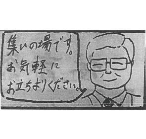 展示イラスト