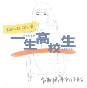 展示イラスト