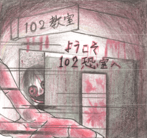 展示イラスト