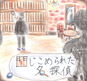 展示イラスト
