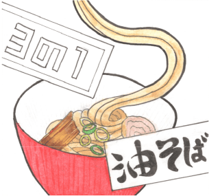 展示イラスト