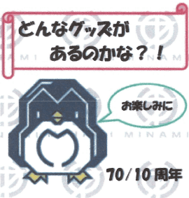 展示イラスト