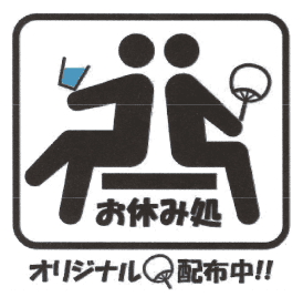展示イラスト