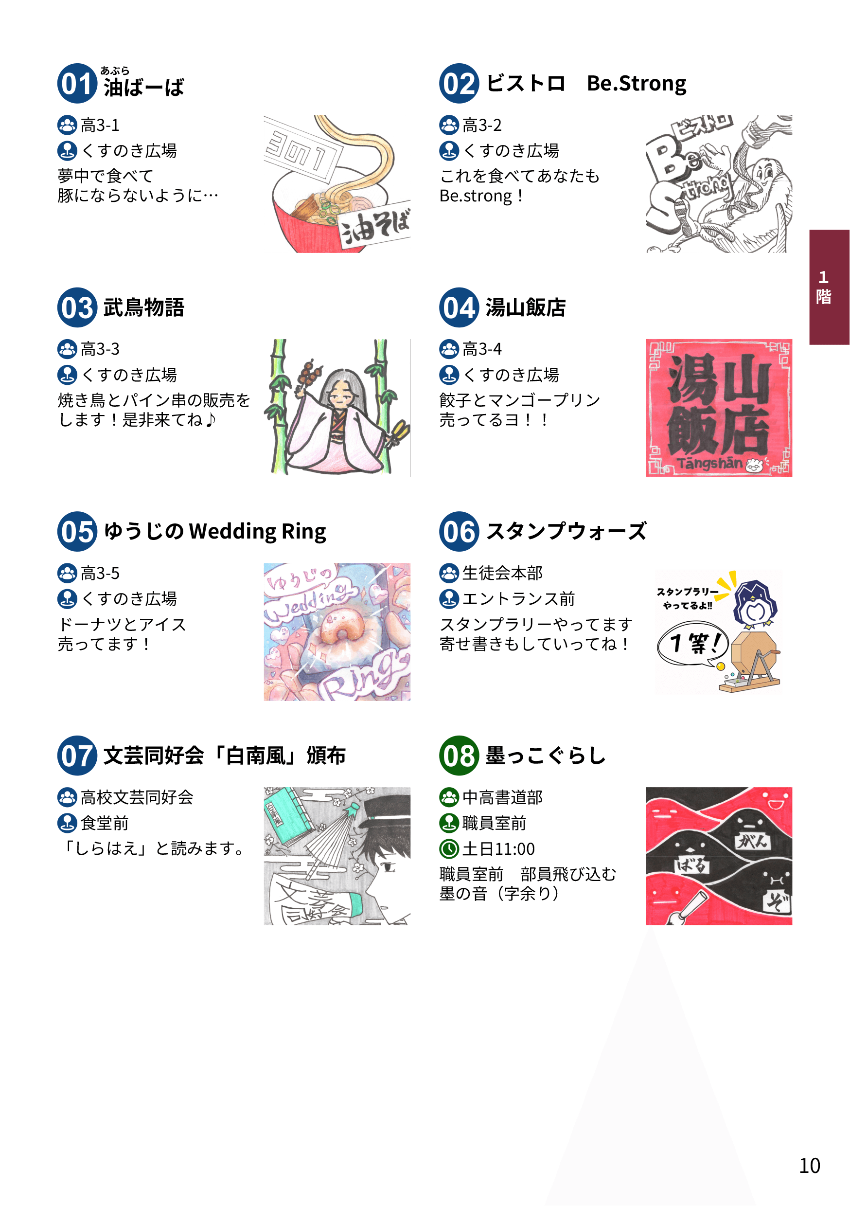 パンフレット