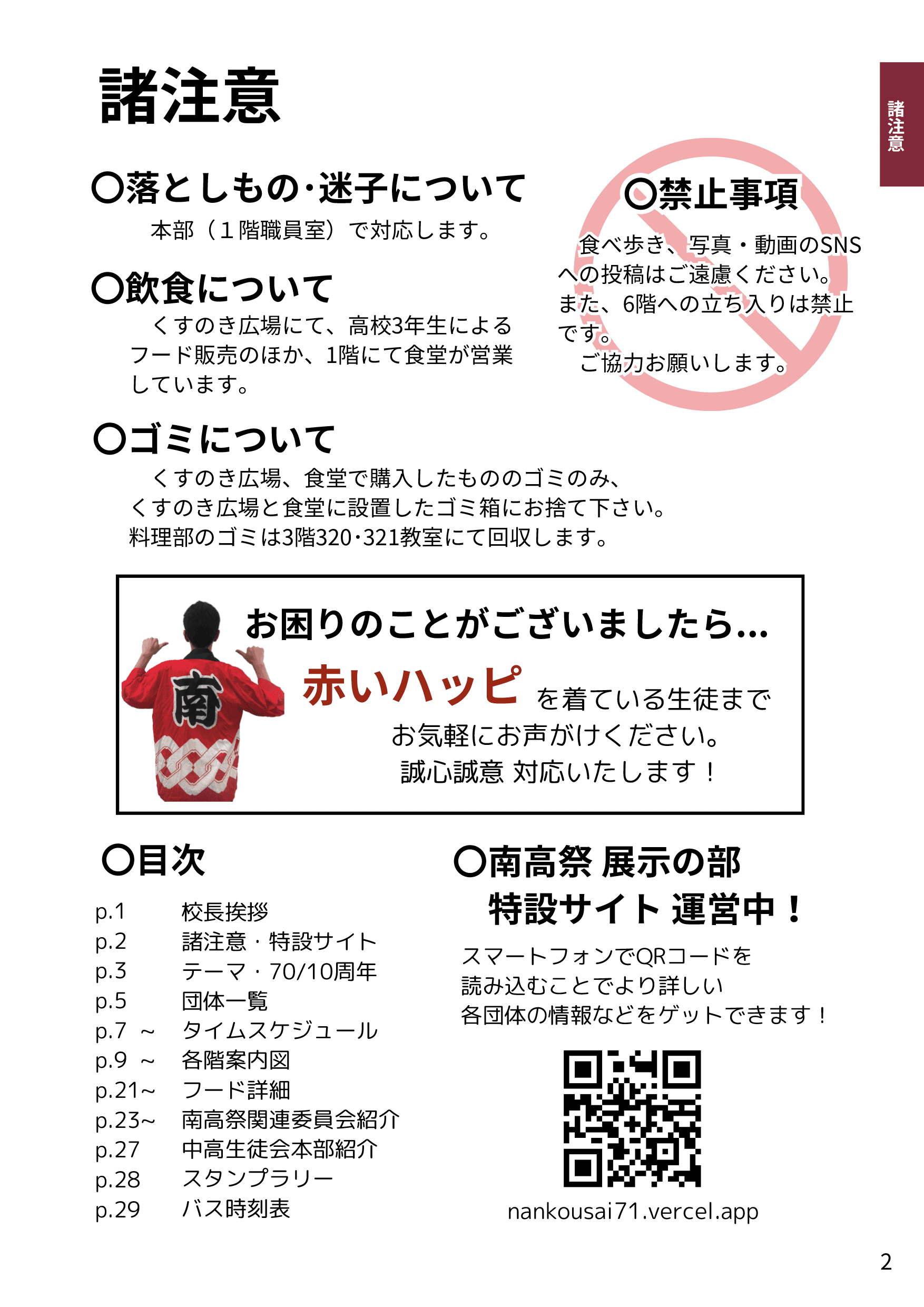 パンフレット