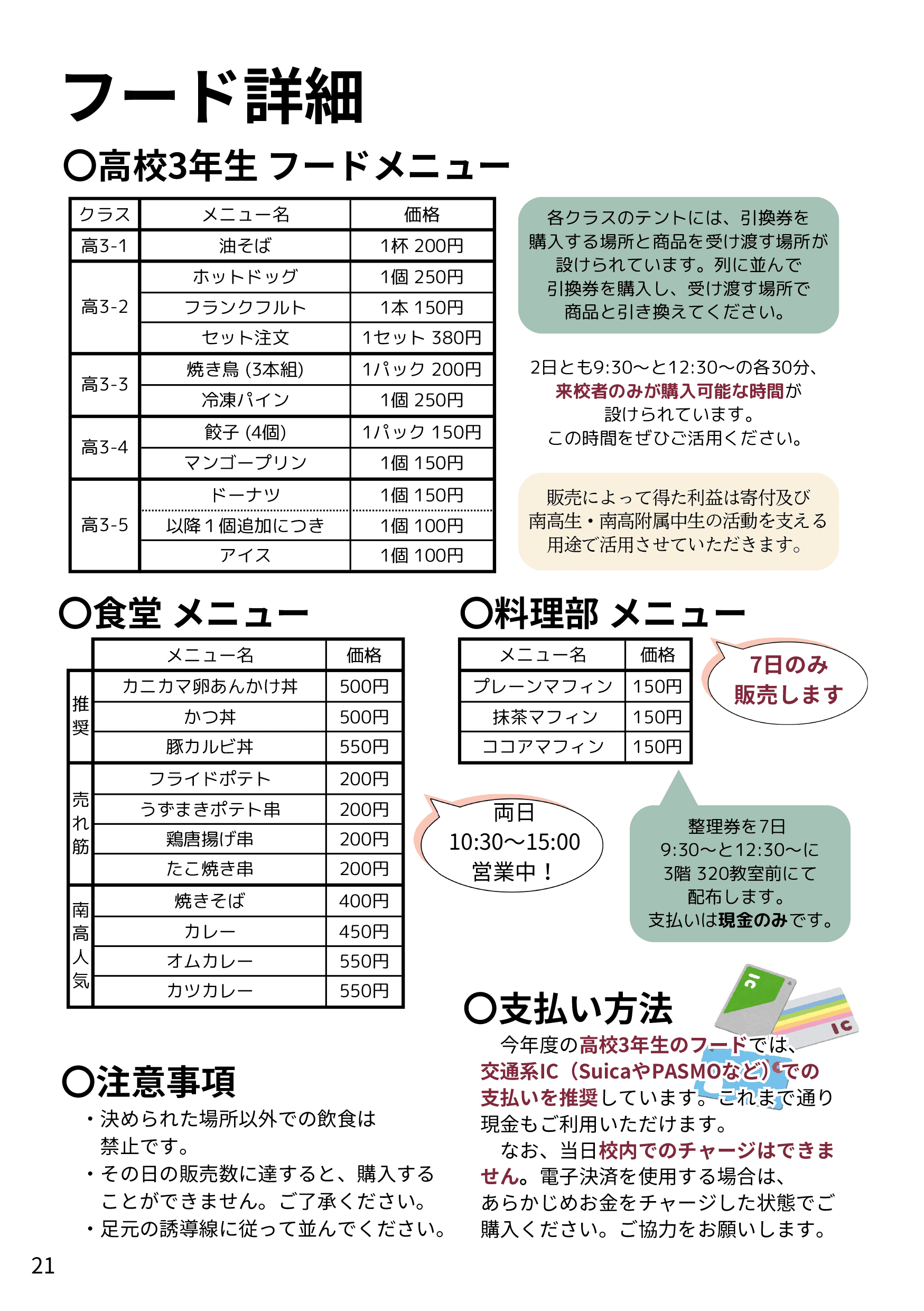 パンフレット