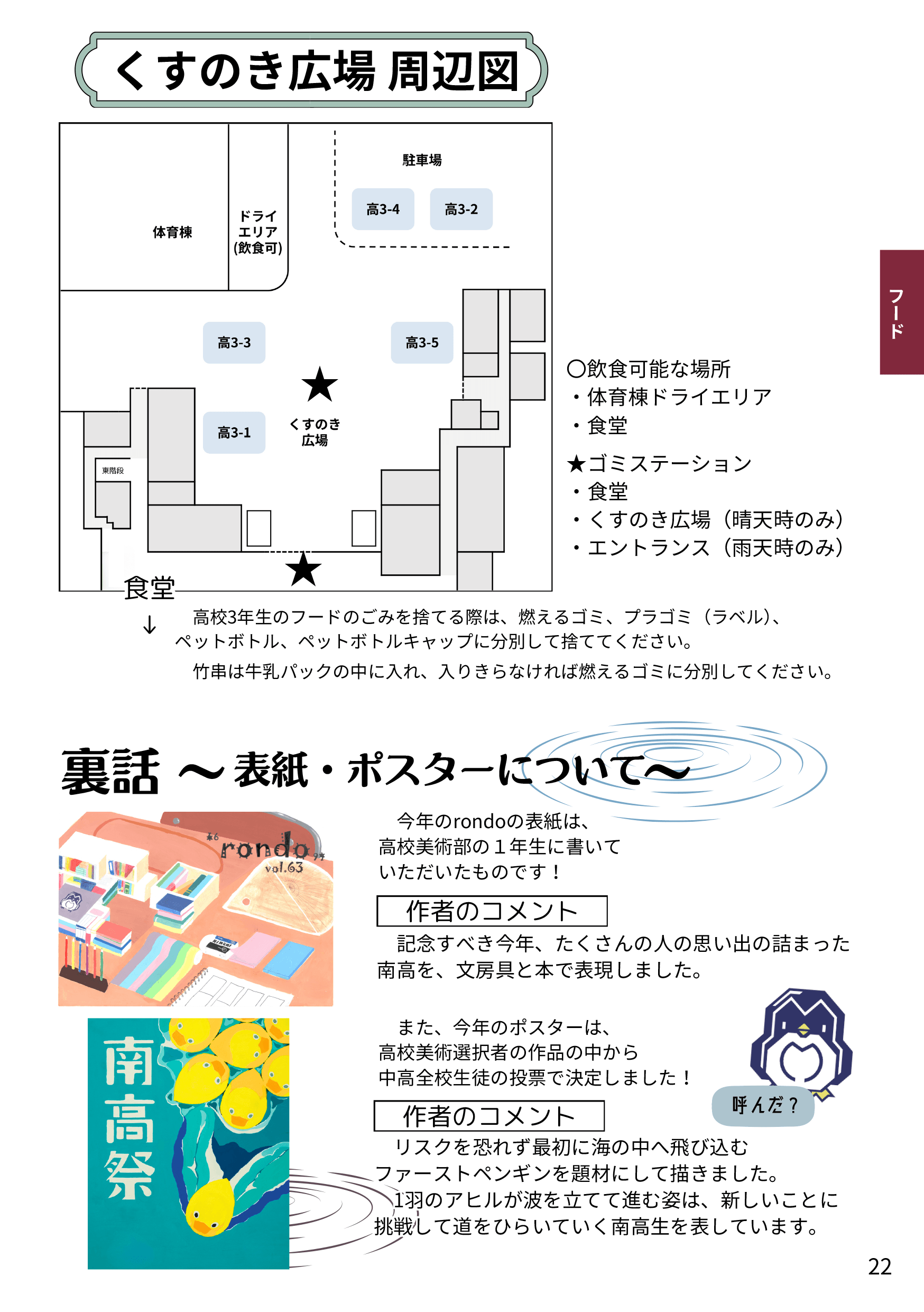 パンフレット