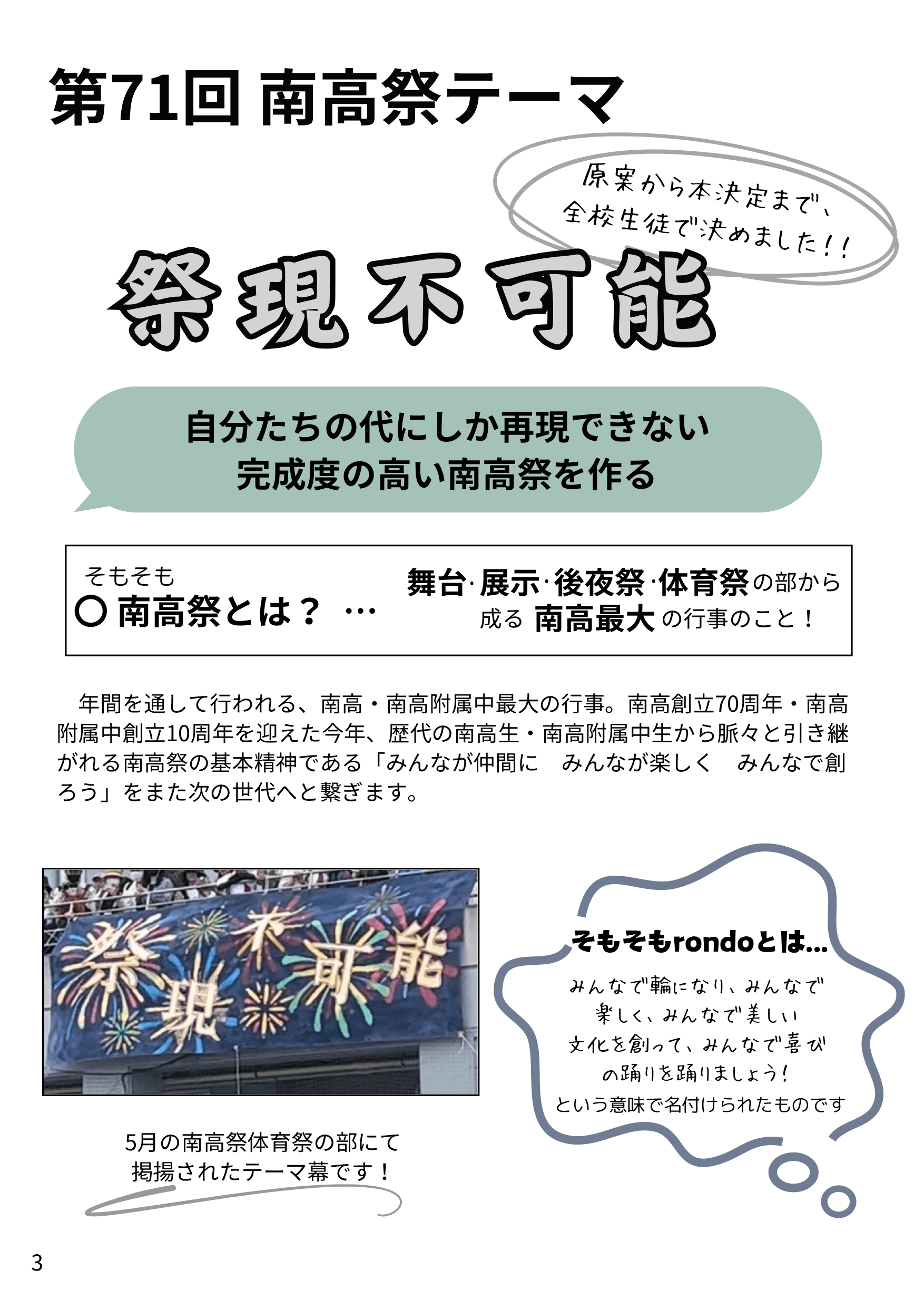 パンフレット