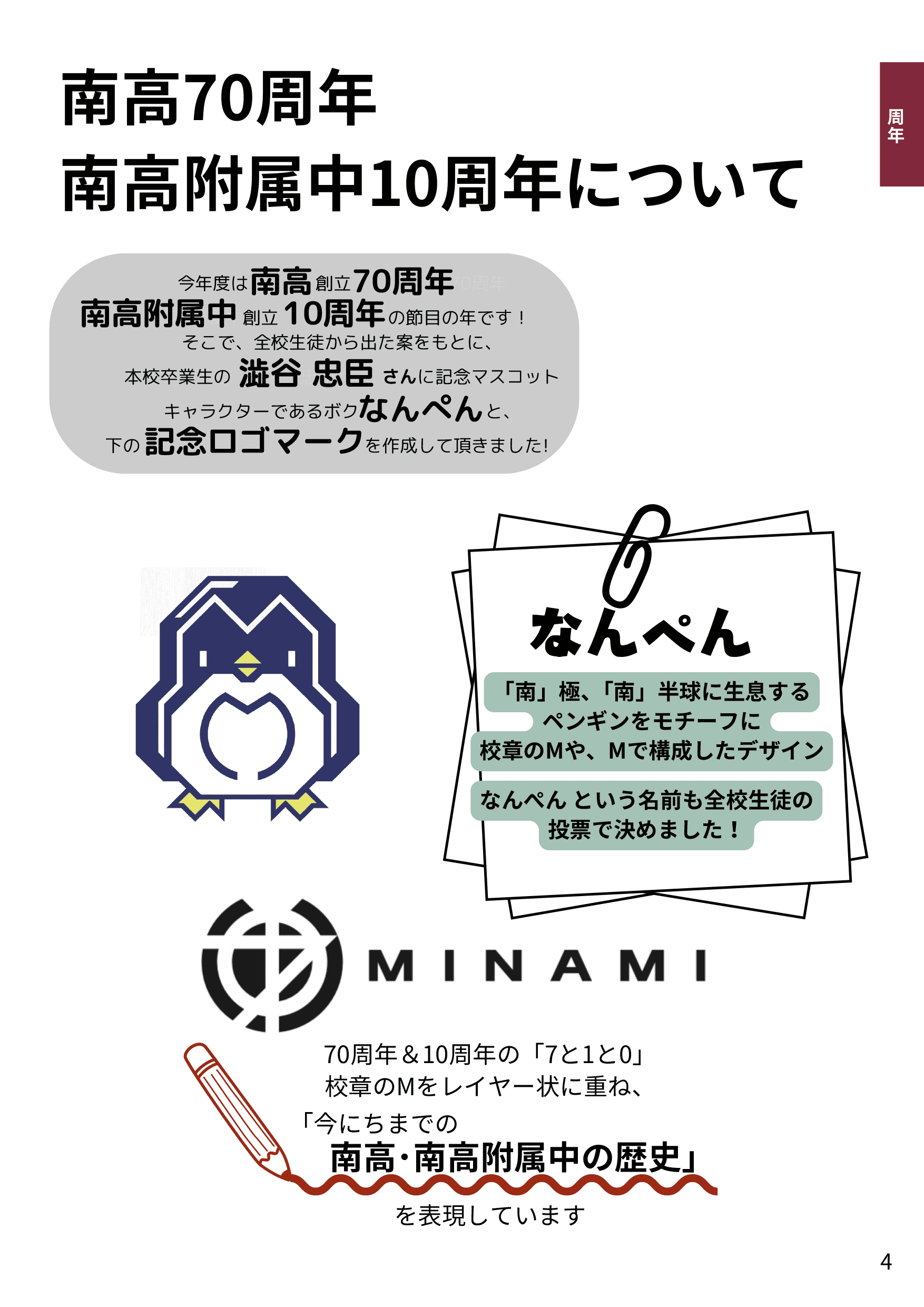 パンフレット