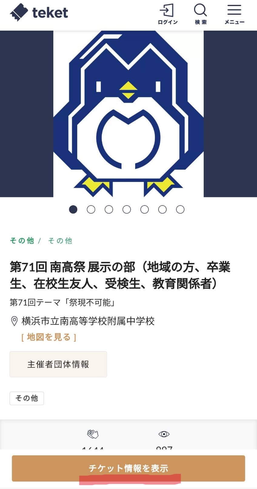 説明画像
