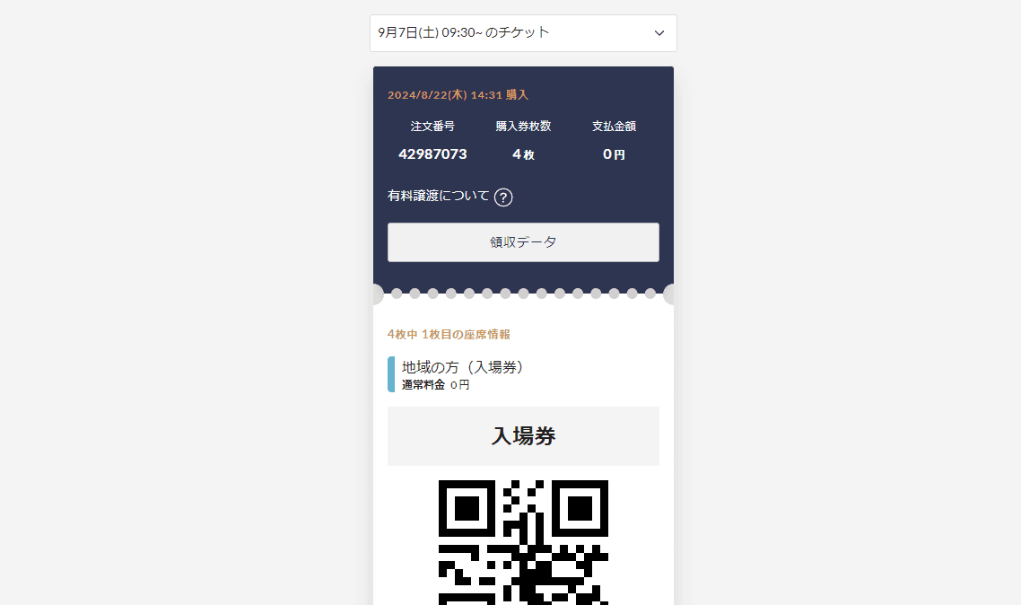 説明